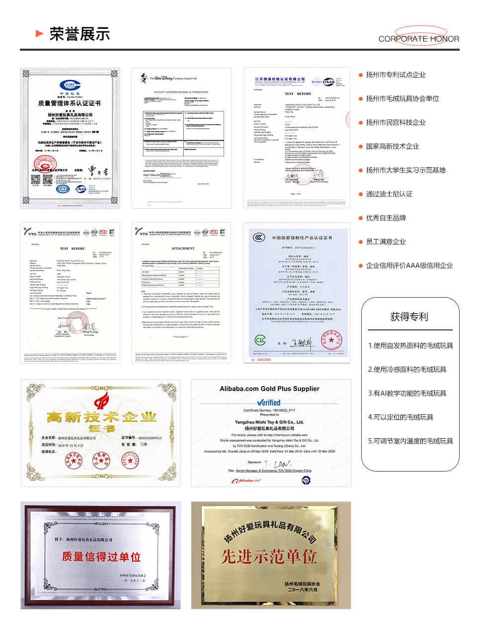 荣誉展示.jpg