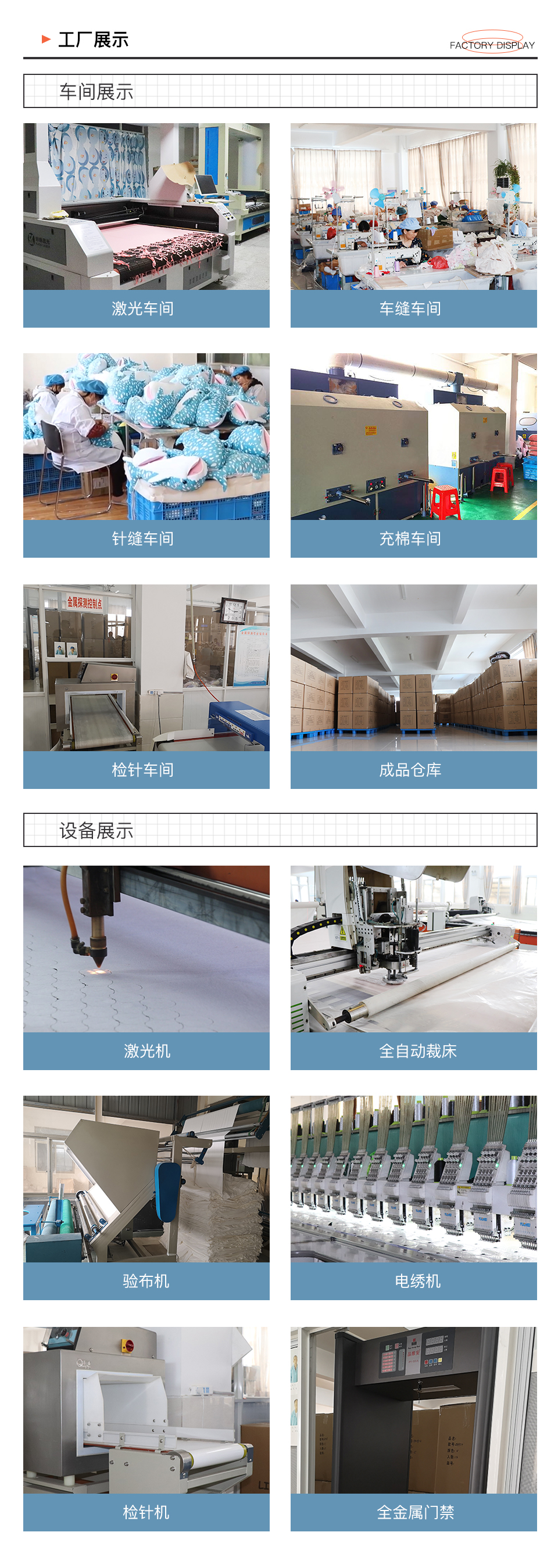 工厂展示.jpg
