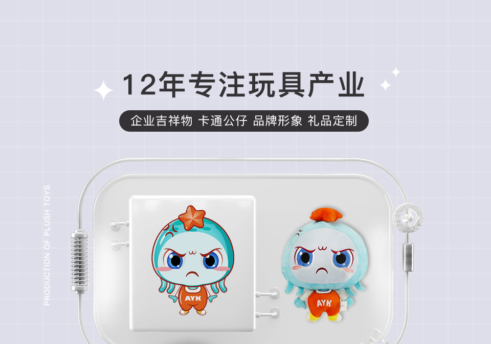 毛绒玩具_01.jpg