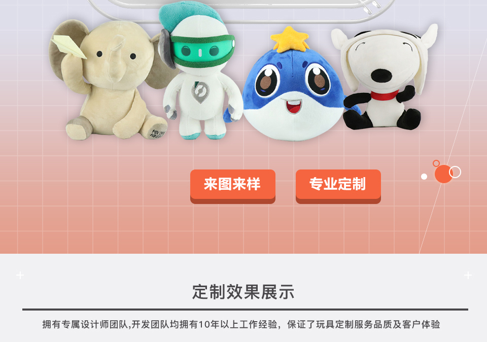 毛绒玩具_02.jpg