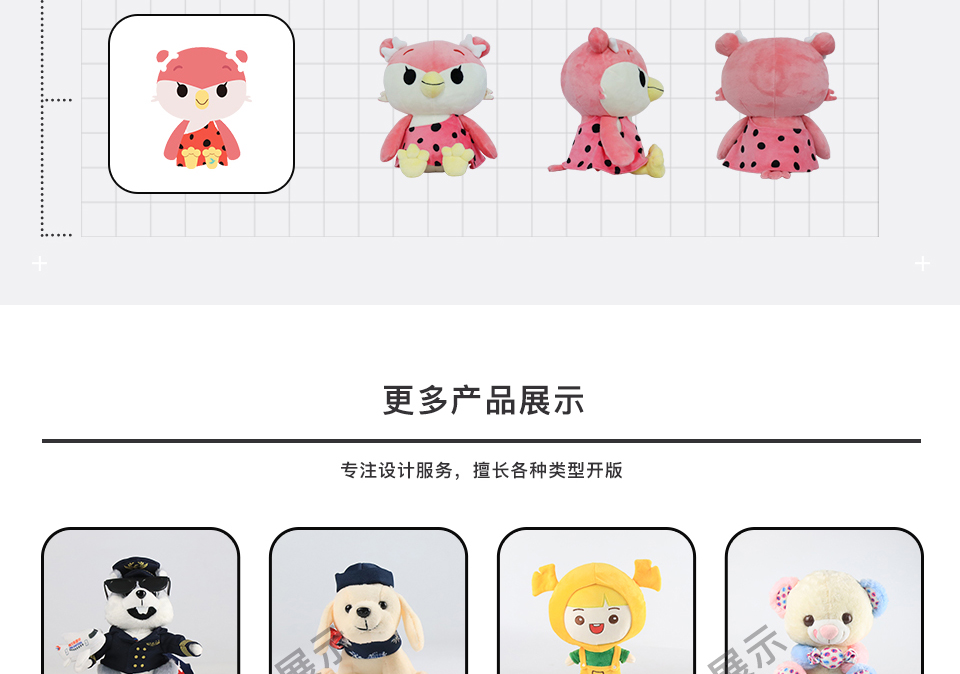 毛绒玩具_04.jpg
