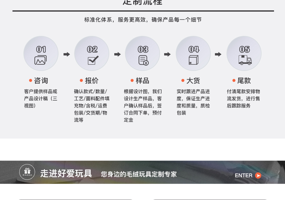 毛绒玩具_06.jpg
