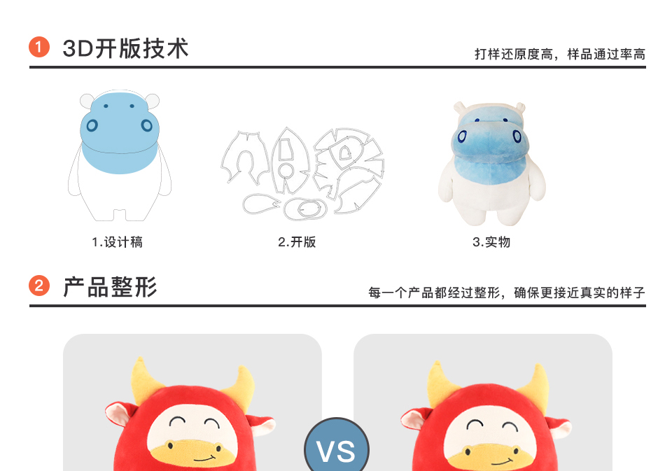毛绒玩具_08.jpg