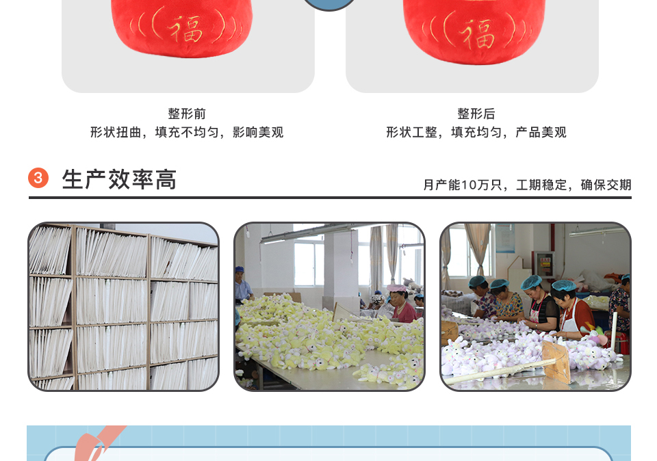 毛绒玩具_09.jpg