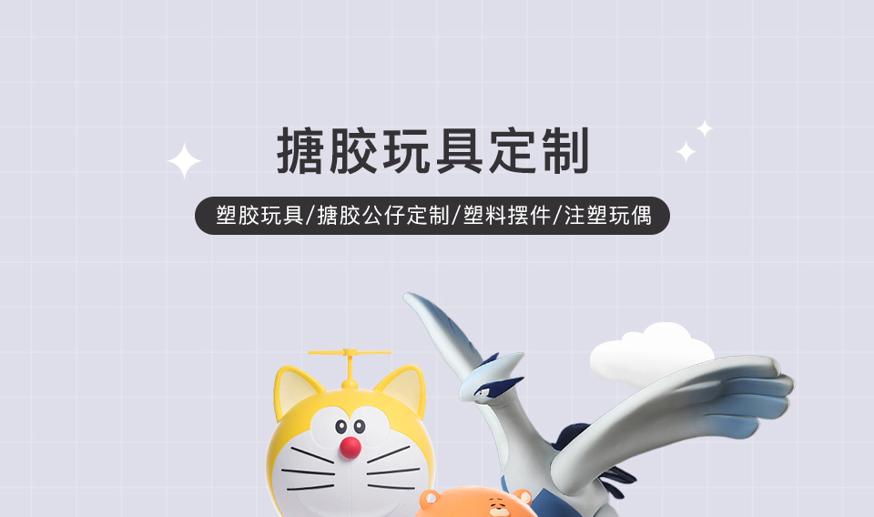 搪胶_01.jpg