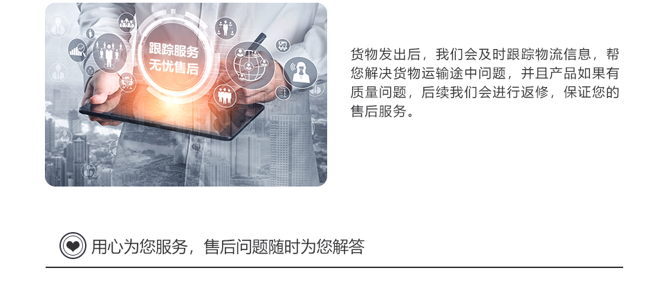 售后服务_01_02.jpg